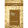 The building of the Islamic disposition (Nafsiya) and how to develop it: Binaa' An Nafsiyah Al Islamiya wa Tanmiyatihaa - Paperback