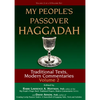 My People's Passover Haggadah Vol 2: Traditional Texts, Modern Commentaries - Paperback