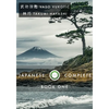 Japanese Complete Book 1: Hiragana and Bunsetsu Jars - Paperback
