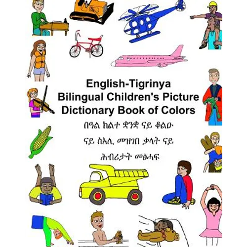 English-Tigrinya Bilingual Children's Picture Dictionary Book of Colors - Paperback