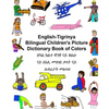 English-Tigrinya Bilingual Children's Picture Dictionary Book of Colors - Paperback
