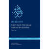 Virtues of the Imam Ahmad Ibn Ḥanbal: Volume One - Hardcover