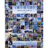 Pathways to Recovery Vol 1 (in Chinese): A strengths recovery self-help workbook - Paperback