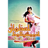 Global Bollywood: Travels of Hindi Song and Dance - Paperback