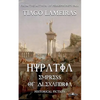 Hypatia: Empress of Alexandria - Paperback