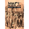 Islam in Ethiopia's History & 101 Cleared-up Bible Contradictions - Paperback