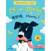 Oh No, Monty! 唔好呀，Monty！: Bilingual Cantonese with Jyutping and English - Traditional Chinese Version) Audio includ - Hardcover