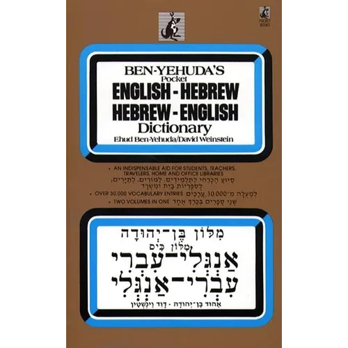 Hebrew/English Dictionary - Mass Market Paperbound