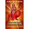 Durga Saptashloki: The Seven Verses from Devi Mahathmyam - Paperback