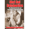 Shri Sai Satcharitra: The Wonderful Life and Teachings of Shirdi Sai Baba - Paperback