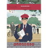 Rushmore - Paperback