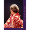 Stranger - Paperback