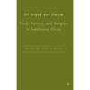 Of Tripod and Palate: Food, Politics, and Religion in Traditional China - Hardcover