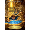 Altar of Shulaani - Paperback