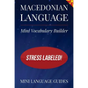 Macedonian Language Mini Vocabulary Builder: Stress Labeled! - Paperback