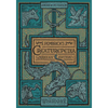 Pembrick's Creaturepedia - Hardcover
