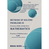 METHODS OF SOLVING PROBLEMS IN Elementary, Middle, and High School MATHEMATICS - Hardcover