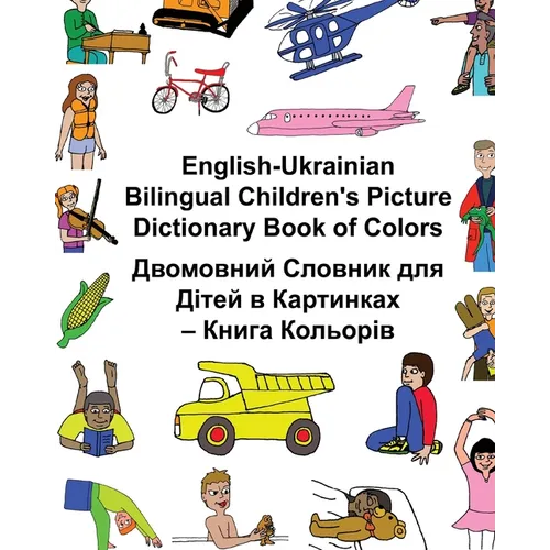 English-Ukrainian Bilingual Children's Picture Dictionary Book of Colors - Paperback