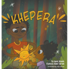 Khepera - Hardcover