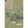 Desire Path - Paperback