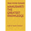 Manusmriti The Greatest Knowledge: Code of Social Conduct - Paperback