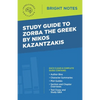 Study Guide to Zorba the Greek by Nikos Kazantzakis - Paperback