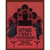 Ritmos Afro Puertorriqueños / Afro Puerto Rican Rhythms - Paperback