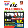 SSC Chapterwise Reasoning-E-2020 - Paperback