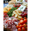 55 Appetizer Recipes for Home - Paperback