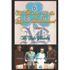 The History of the Aryan Brotherhood - Paperback