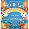 Hu and Lei rescue Ba: A Lunar New Year Story - Hardcover
