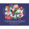 To All The Girls In The World - Paperback