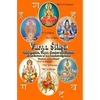Varna Shiksha: The Qualities, Colors, Genders and Devatas of the Letters of the Sanskrit Alphabet - Paperback