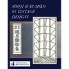 Shoji & Kumiko 85 Vintage Designs - Paperback