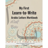 My First Learn to Write Arabic Letters Workbook: Learn to Write, Join and Read Arabic Alphabet with Pen Control For Beginners (Arabic Version) - Paperback