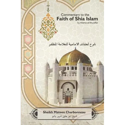 Commentary to the Faith of Shia Islam by Allama al-Muzaffar: Volumes 1 - 4 - Paperback
