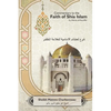Commentary to the Faith of Shia Islam by Allama al-Muzaffar: Volumes 1 - 4 - Paperback