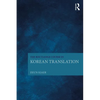 The Routledge Course in Korean Translation - Paperback