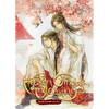 Heaven Official's Blessing: Tian Guan CI Fu (Novel) Vol. 5 - Paperback
