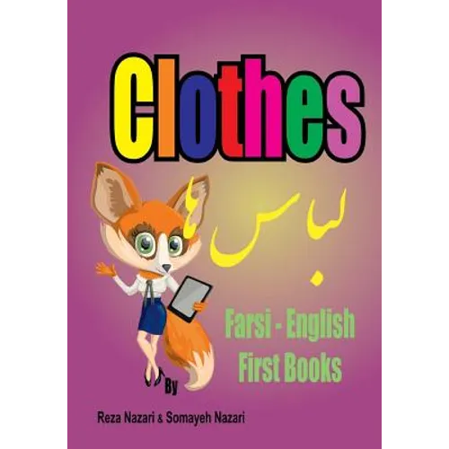 Farsi - English First Books: Clothes - Paperback