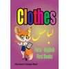 Farsi - English First Books: Clothes - Paperback