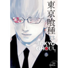 Tokyo Ghoul, Vol. 13 - Paperback