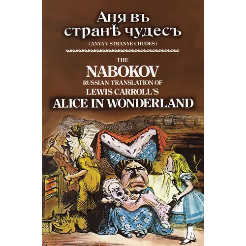 The Nabokov Russian Translation of Lewis Carroll's Alice in Wonderland: Anya V Stranye Chudes - Paperback