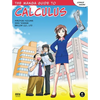The Manga Guide to Calculus - Paperback