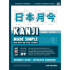 Learning Kanji for Beginners - Textbook and Integrated Workbook for Remembering Kanji Learn how to Read, Write and Speak Japanese: A fast and systemat - Hardcover