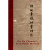 Gu Yu Cheung's Iron Palm Method - Paperback