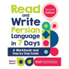 Read and Write Persian Language in 7 Days: A Workbook and Step-by-Step Guide - Paperback