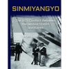 Sinmiyangyo: The 1871 Conflict Between the United States and Korea - Paperback