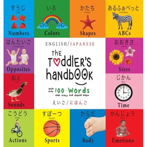 The Toddler's Handbook: Bilingual (English / Japanese) (えいご / にほんご) Numbers, Colors, Shapes, Sizes, A - Hardcover