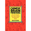 Chinese Brain Twisters: Fast, Fun Puzzles That Help Children Develop Quick Minds - Paperback